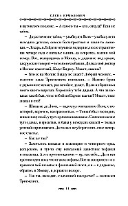 Ртуть и золото