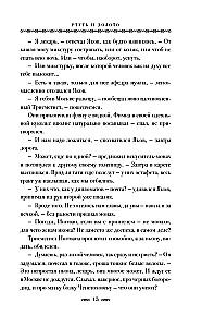 Ртуть и золото
