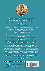 Золото и сталь