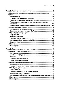 Высоконагруженные приложения. Программирование, масштабирование, поддержка
