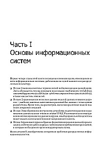 Высоконагруженные приложения. Программирование, масштабирование, поддержка