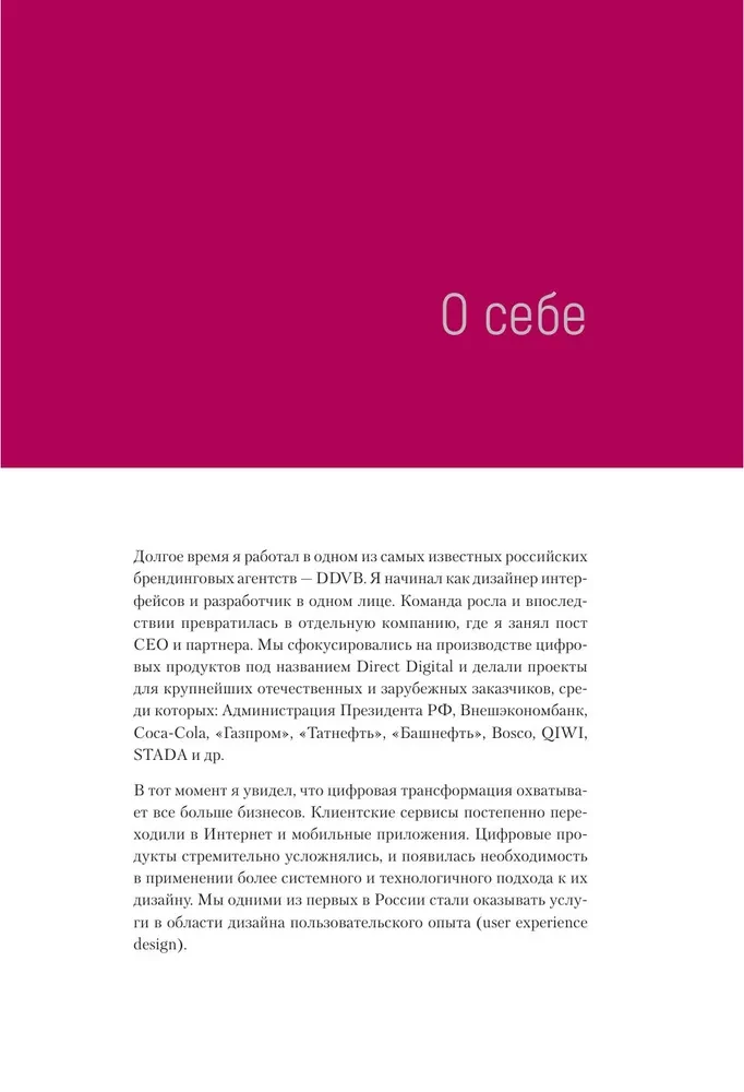 UX/UI дизайн для создания идеального продукта. Полный и исчерпывающий гид