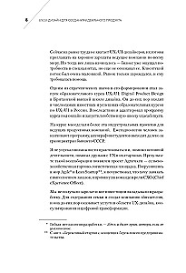 UX/UI дизайн для создания идеального продукта. Полный и исчерпывающий гид