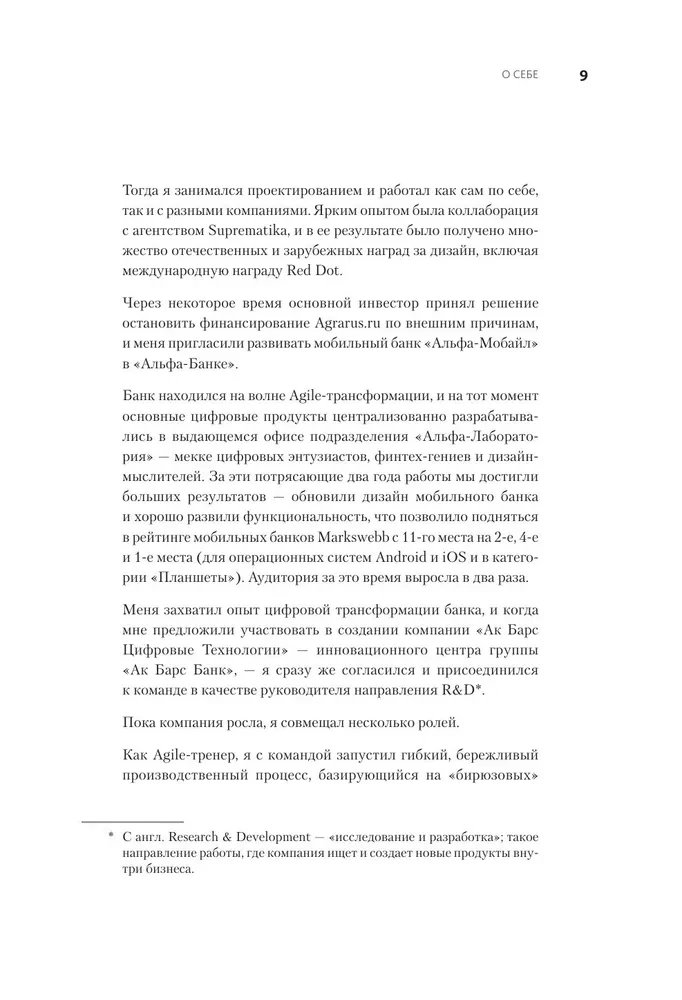 UX/UI дизайн для создания идеального продукта. Полный и исчерпывающий гид