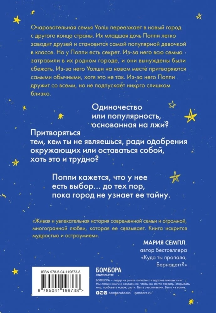 Mājā uz kalna. Glabājiet noslēpumus visiem redzami