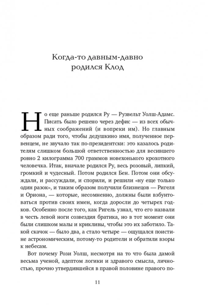 Mājā uz kalna. Glabājiet noslēpumus visiem redzami