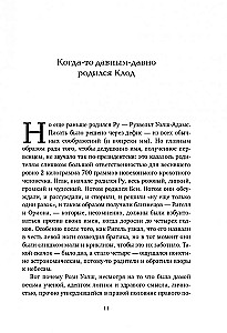 Mājā uz kalna. Glabājiet noslēpumus visiem redzami