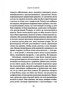 Mājā uz kalna. Glabājiet noslēpumus visiem redzami