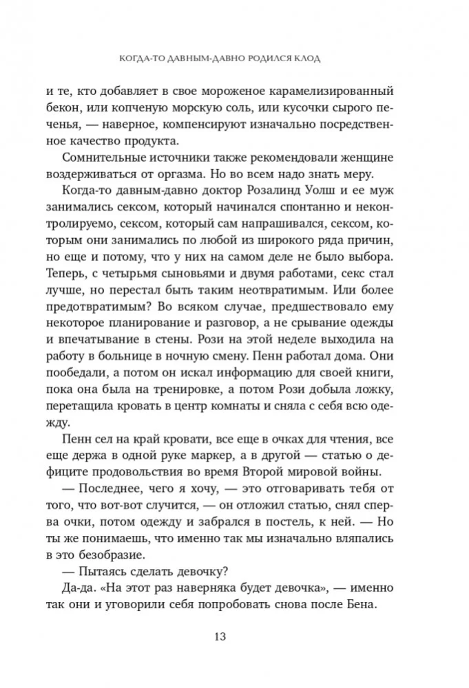 Mājā uz kalna. Glabājiet noslēpumus visiem redzami