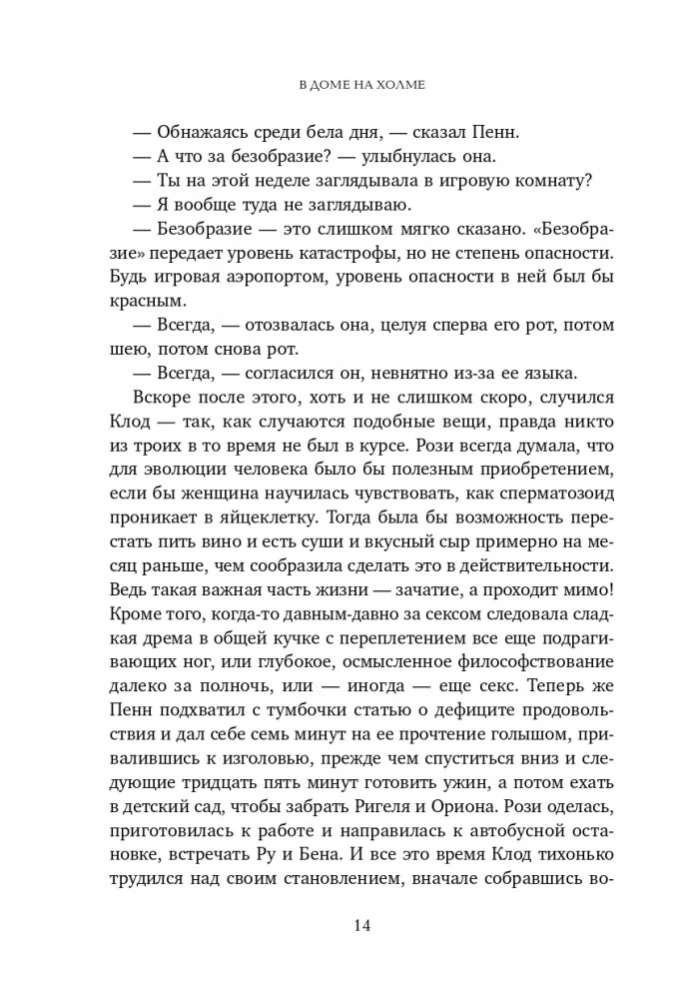Mājā uz kalna. Glabājiet noslēpumus visiem redzami