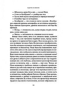 Mājā uz kalna. Glabājiet noslēpumus visiem redzami