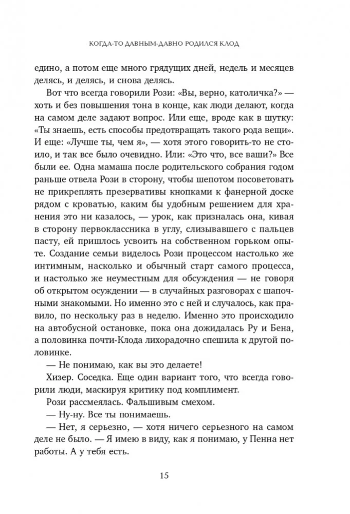 Mājā uz kalna. Glabājiet noslēpumus visiem redzami