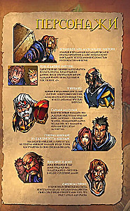 World of Warcraft. Испепелитель