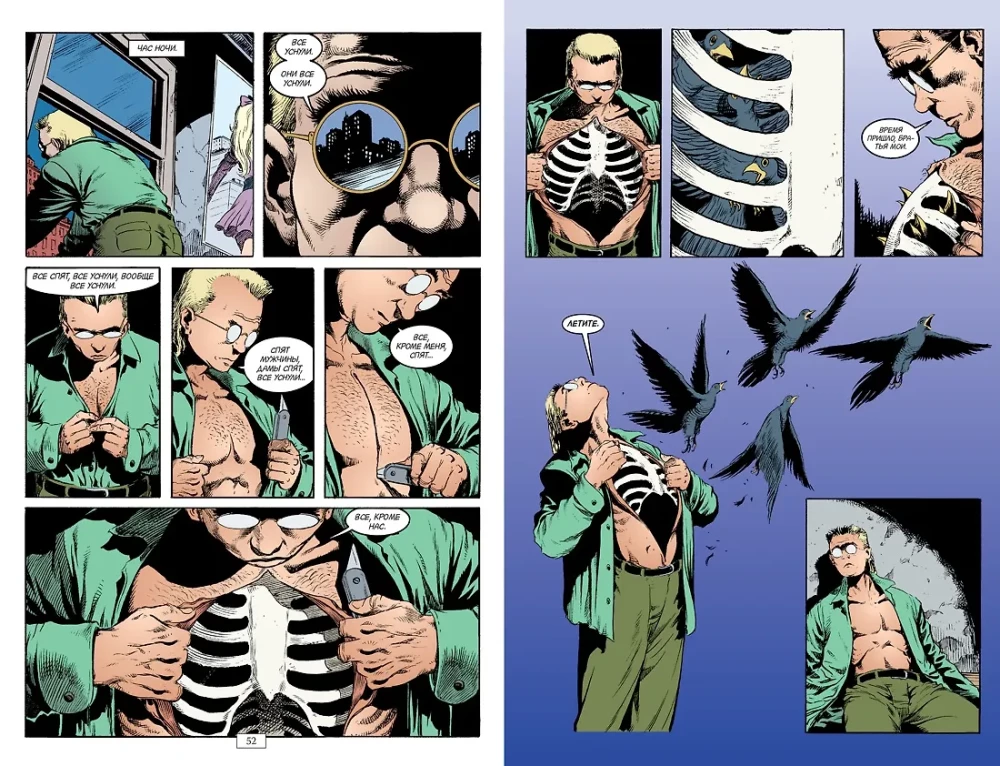 The Sandman. Песочный человек. Книга 5. Игра в тебя