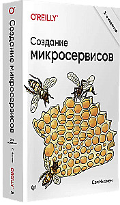 Создание микросервисов