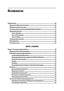 Создание микросервисов