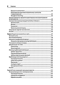 Создание микросервисов