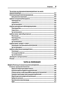 Создание микросервисов