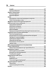 Создание микросервисов
