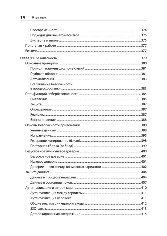Создание микросервисов