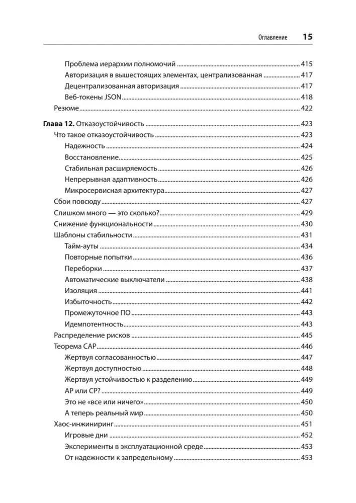 Создание микросервисов