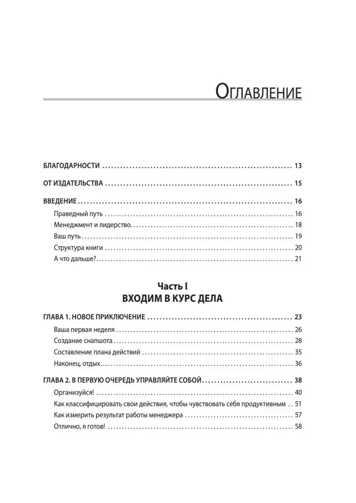 Karjera Software Engineering Manager. Efektīva programmatūras izstrādātāju komandas vadība