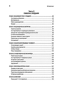Karjera Software Engineering Manager. Efektīva programmatūras izstrādātāju komandas vadība