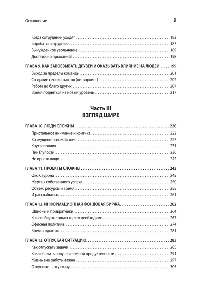 Karjera Software Engineering Manager. Efektīva programmatūras izstrādātāju komandas vadība