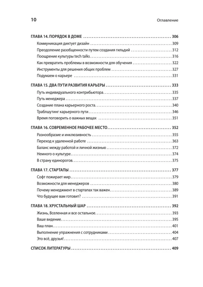 Karjera Software Engineering Manager. Efektīva programmatūras izstrādātāju komandas vadība