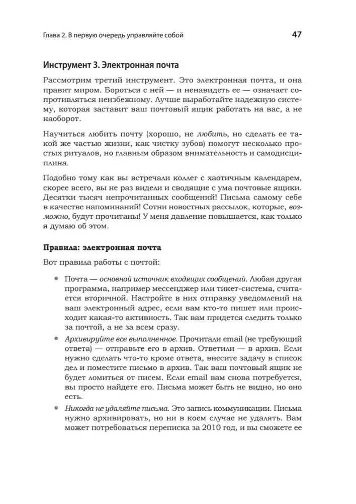 Karjera Software Engineering Manager. Efektīva programmatūras izstrādātāju komandas vadība