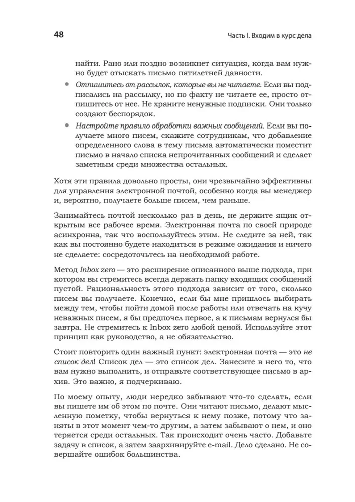 Karjera Software Engineering Manager. Efektīva programmatūras izstrādātāju komandas vadība