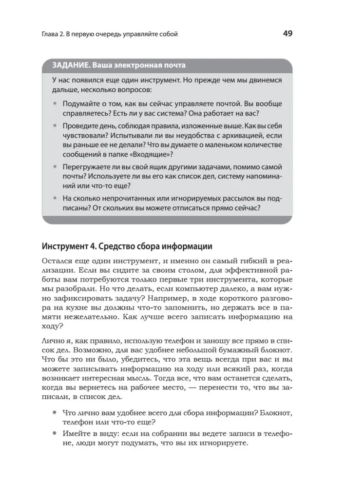Karjera Software Engineering Manager. Efektīva programmatūras izstrādātāju komandas vadība