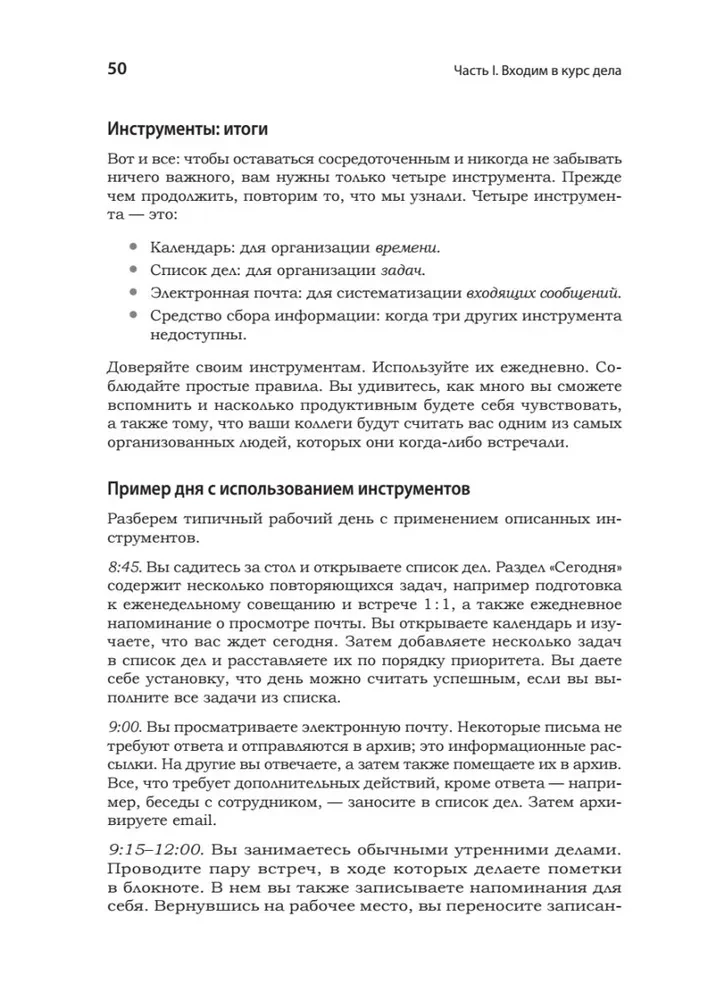 Karjera Software Engineering Manager. Efektīva programmatūras izstrādātāju komandas vadība
