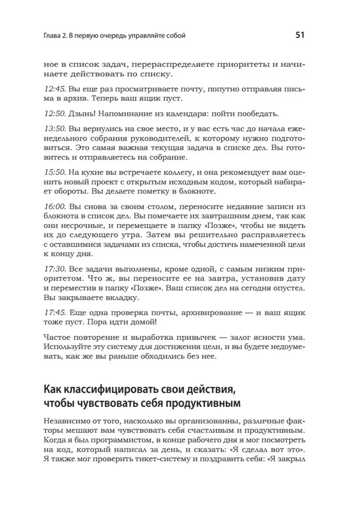Karjera Software Engineering Manager. Efektīva programmatūras izstrādātāju komandas vadība