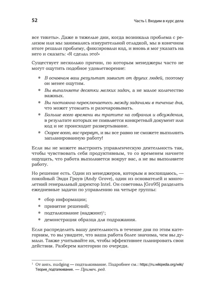 Karjera Software Engineering Manager. Efektīva programmatūras izstrādātāju komandas vadība