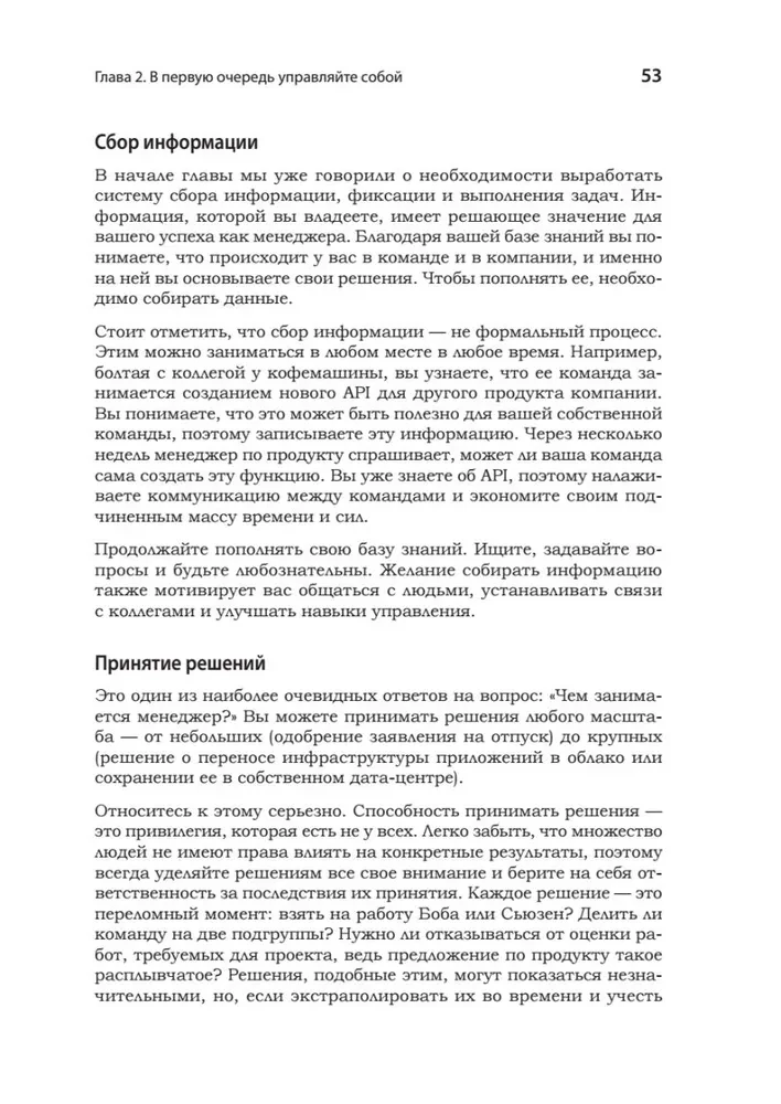 Karjera Software Engineering Manager. Efektīva programmatūras izstrādātāju komandas vadība