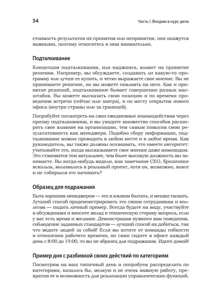Karjera Software Engineering Manager. Efektīva programmatūras izstrādātāju komandas vadība