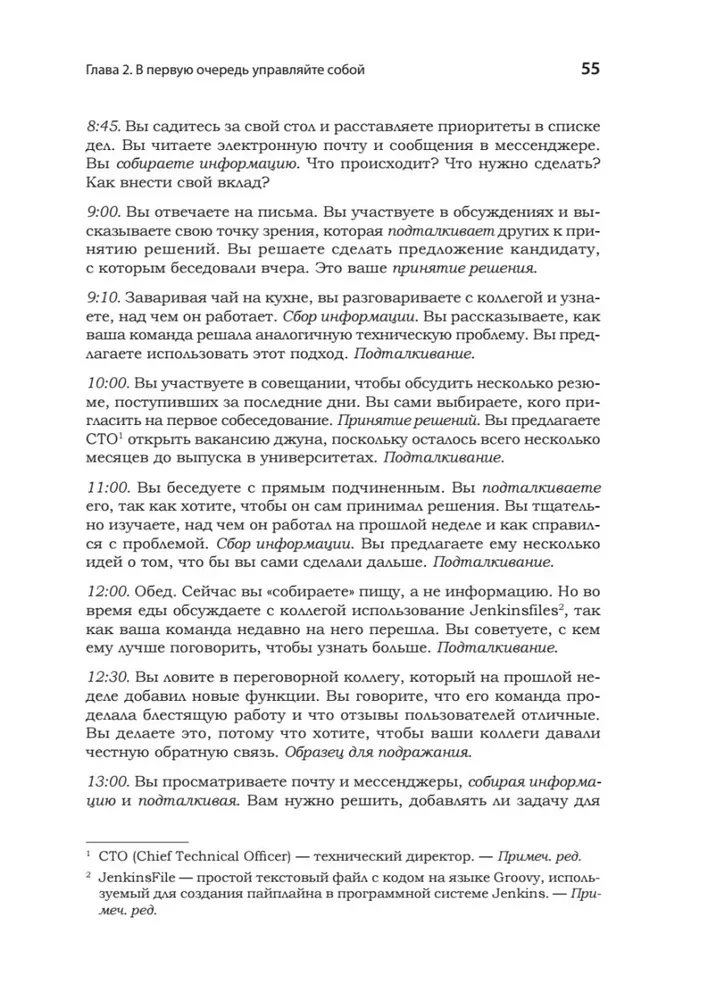 Karjera Software Engineering Manager. Efektīva programmatūras izstrādātāju komandas vadība