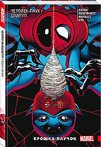 Cilvēks-zilonis. Deadpool. Mazais zirneklītis