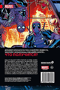 Cilvēks-zilonis. Deadpool. Mazais zirneklītis