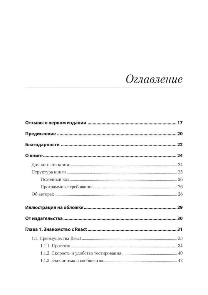 React быстро