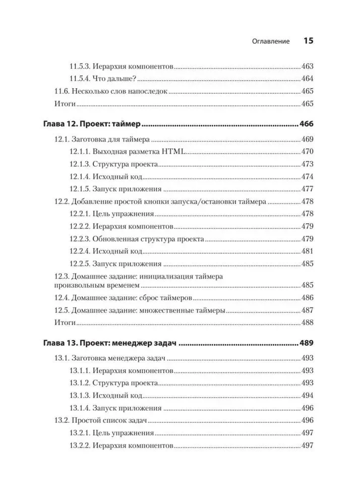 React быстро