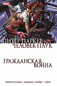 Гражданская война. Питер Паркер — Человек Паук