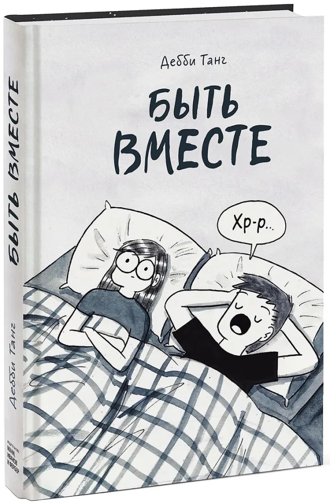 Būt kopā