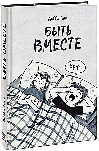 Būt kopā