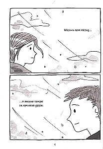 Būt kopā