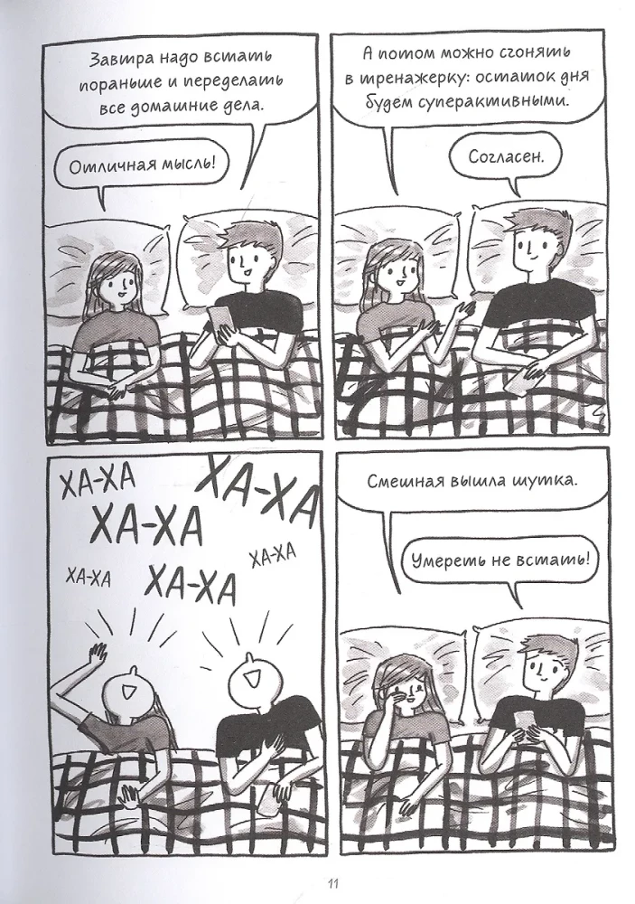 Būt kopā