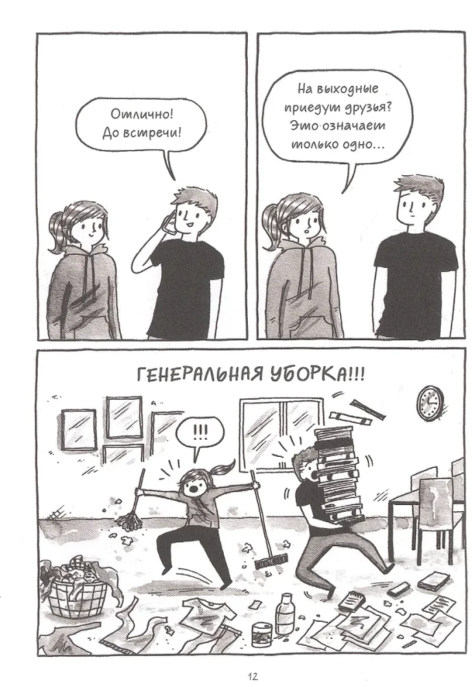Būt kopā