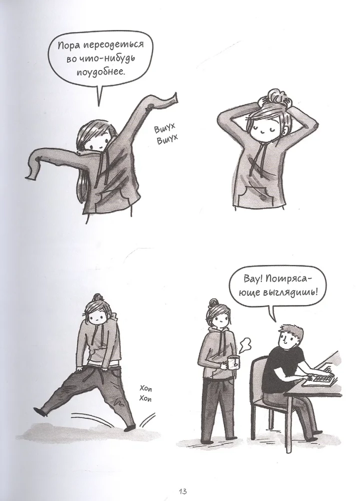 Būt kopā