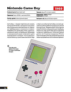The Game Console 2.0: История консолей от Atari до Xbox